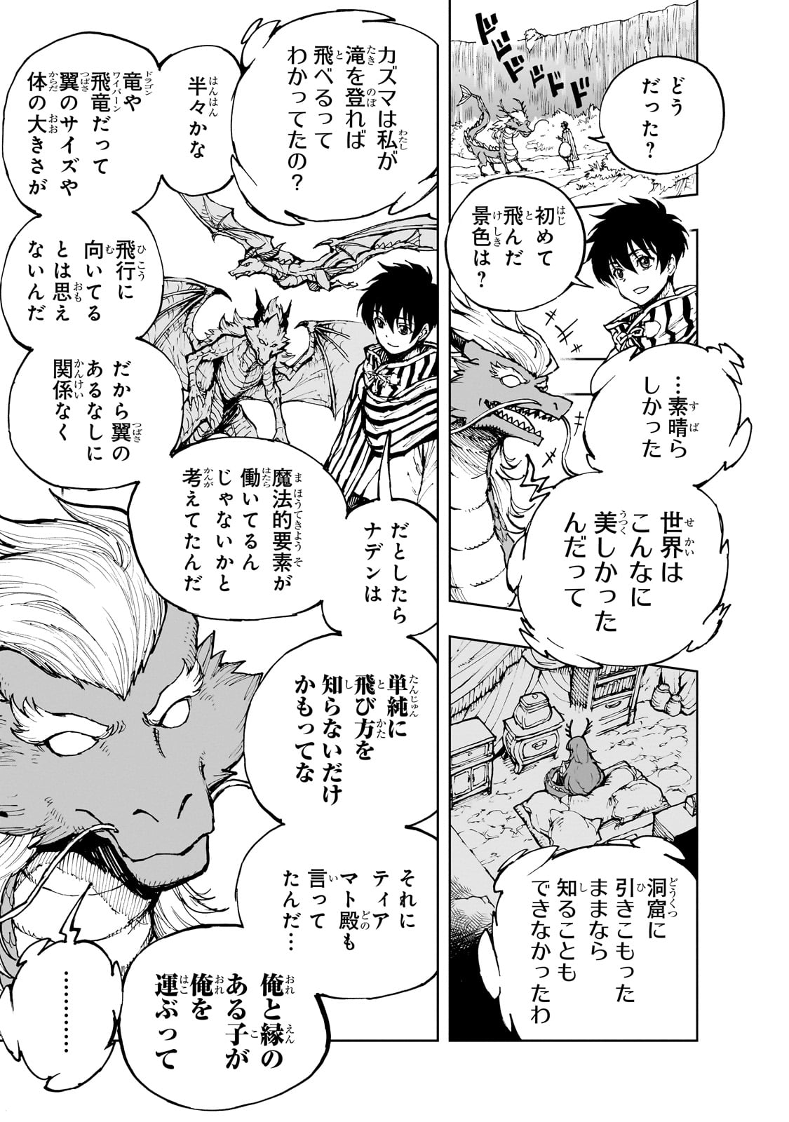 Genjitsushugi Yuusha no Oukoku Saikenki - Chapter 67 - Page 1